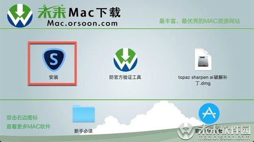 Topaz Sharpen AI for Mac 人工智能清晰锐化软件安装、卸载与基础软件开发探析